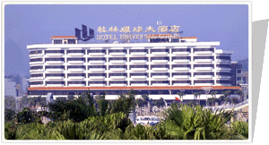 桂林环球大酒店