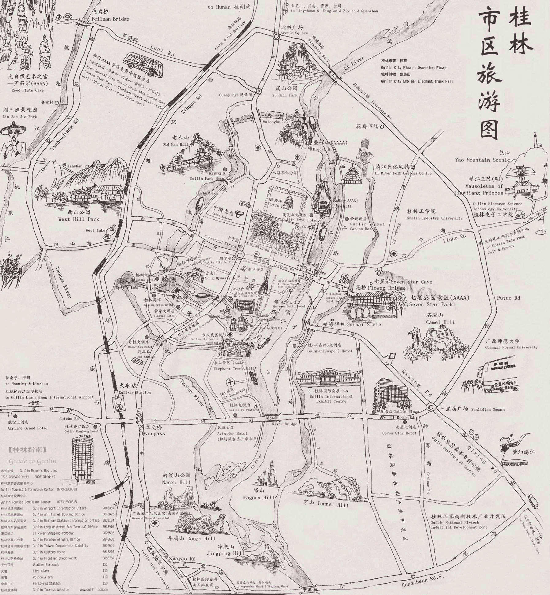 桂林市区旅游图图片